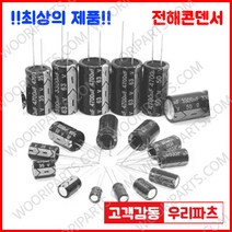 전해콘덴서 35V 470UF 10X16 CAPACITOR 105도 전해캐패시터 컨덴서 capacitor 콘덴서 캐패시터, 1개