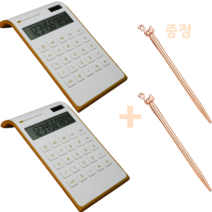 케플러 아치골드 계산기 2개 로즈골드 백조볼펜 2개증정, 1개