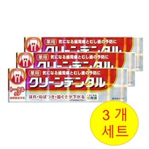 클린 덴탈 토탈 케어 3개 팩, 1세트
