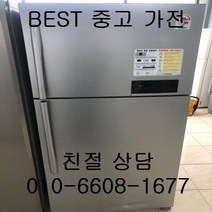 엘지냉장고 엘지2도어 일반형냉장고 중고냉장고 엘지 메탈2도어 일반형 냉장고 566L, 중고냉장고가격