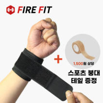 헬스스트렙 손목밴드 손목아대 배드민턴 테니스 골프 손목보호대, 1개-한쪽