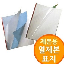 TTW051736 표지 열제본기전용 1.5mm 50mm 제본소모품 제본품질 열제본용 프리젠테이션, 청색 15mm 100개
