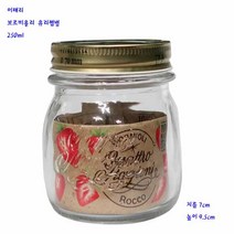 보르미올리 콰드로 밀폐유리병 0.25L, 250ml, 1개