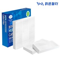 맑은필터 PM0.3헤파 극 초미세먼지 차량용 자동차 에어컨필터, 026HP-뉴에쿠스 09년이후