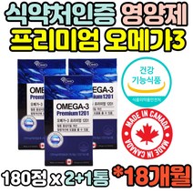 대용량 18개월분 식약처인증 멸치정어리유 99.9% 오메가 오매가 쓰리 스리 3 3리 주부 아내 40대 50대 60대 70대 고함량 임산부 온가족 직장인 영양제 보조제