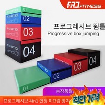 크로스핏 점프 스텝 폴리 장 홈짐, 어린이용1+2+3+4 60x75x120cm