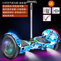 전동 휠 10인치 7인치 대리기사 전동킥보드 평형차 성인이륜차 스마트 호버보드 전동휠 출퇴근 퀵보드라이더, I. 10인치 블루핸드_36V