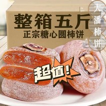 kirahosi 키라호시 중국식품 새로운 프로스트 감 케이크 비 캔디 심장 케이크 정통 농장 수제 흐름 심장 감 케이크 도매 전체 상자 1DH1089, 보여진 바와 같이, [슈퍼비용효율적인큰과일][32무료]5진