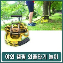 양양store 외줄타기 줄걷기 공중걷기 균형잡기 로프타기 운동회, 쿠팡 레드