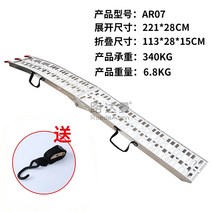 바이크 경사로 안전발판 상하차 리프트 화물차 사다리, 손잡이가있는기본AR07