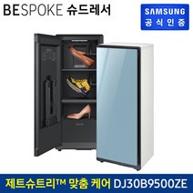 삼성 BESPOKE 슈드레서[DJ30B9500ZE] (색상:딥모닝블루)