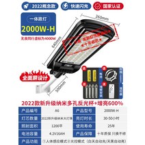 센서등 태양에너지 마당 실외램프 가정용 정원 조명 실외방수 센서 뉴타입 LED가로등, T10-폭발 2000WH1200플랫 20파일