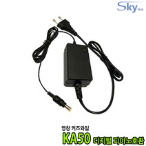 12V 1A 영창 KURZWEIL KA50 전자피아노호환 국산 어댑터