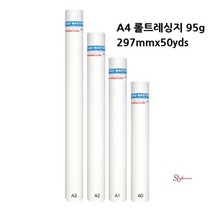 MMS_롤트레이싱지 A3/A2/A1 투사지 롤트레싱지 비치는종이 페이퍼_mms, MMS_A0