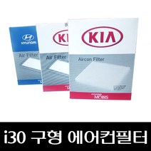 I30 구형 에어컨필터 971332L000
