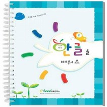 ♪앵콜상품♬♩ 언어 영역열학습교구 한글을 키즈에버 창의 가베 수학 배워요 (c♩U♭q) 5, ♬본 상품 선택하기_KSuper™