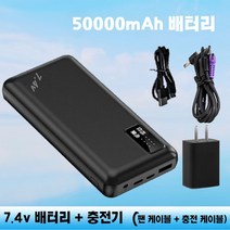 선풍기옷 부품 보조 교체 배터리 공사장 여름 더위 방지 선풍기 조끼 세트, 7.4v 5만배터리+충전기(검정/흰색 랜덤발송