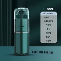 여행 소품케이스 일본 여행 컵 브러쉬 홀딩 박스 린스 컵 휴대용 화장실 남성 나무와 여자 사티셔 세자 및 간호 세트, E.Deluxe Gem Green-8 세트