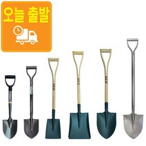 각종 삽 아동삽 막삽 각삽 철삽 내리삽 미니삽 오삽 소형삽 대형삽 모래삽, 내리삽(미니각삽)
