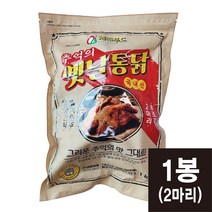 체리푸드 추억의 옛날통닭 1kg 2마리 옛날치킨 [코리아타임스퀘어]