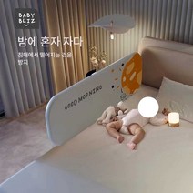 여행용 침대 가드 접이식 울타리 베이비가드 휴대용, 그레이 80CM (탈부착 가능 U자형)한쪽