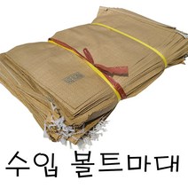 수입 볼트마대 100장 40 x 60