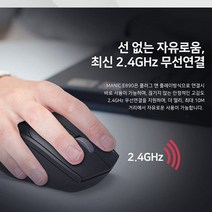 선 없는 자유로움 최신 2.4GHz 무선연결 무선마우스(화이트 블랙), 블랙
