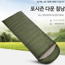 사계절침낭 캠핑용침낭 등산용침낭 오리털 다운침낭 경량침낭, 오리털 1000g, 네이비