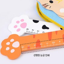고양이 발모양 초등학생 15CM 자 10개 방안자 선긋기 제도 길이재기 직선자, 화이트