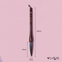 우모장봉 18호|우모필|우이모필|서예붓|한문붓|특가상품|하나필방, 1