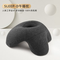낮잠 베개 눕는 베개 팔 저림 방지 목받이 메모리 폼 경추 휴식 직장, A 차콜 블랙