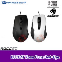 로캣 ROCCAT KONE PURE OWL-EYE 게이밍 마우스 블랙