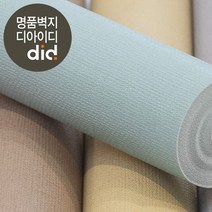 디아이디 매직 풀나오는 벽지-패브릭 민트