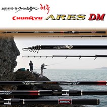 [천류] 아레스 DM 갯바위낚시대 바다낚시대 찌낚시대