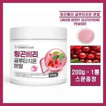 링곤베리 퓨레 글루타치온 핀란드산 링곤베리 농축액 퀸즈베리 글루타치온 건조 효모 분말 가루 파우더 피부 영양 건강 식이섬유 아미노산 단백질 글루탐산 5세대 유산균 차 쥬스 추천, @@영에버그린@@링곤베리 200g(스푼증정), 1통