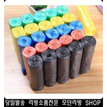 원룸자취생 재활용 분리수거봉투 롤방식 뜯어쓰는 비닐봉투 잡화정리봉투 쓰레기봉투