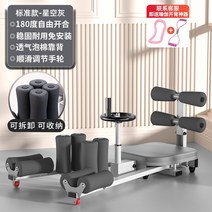 다리찢기 운동기구 태권도 골반 유연성 요가 발레 내전근 스트레칭, B 상세이미지 참조