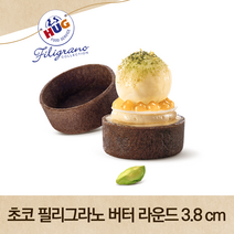 HUG 후그 미니 초코 필리그라노 디저트 타르트쉘 버터 라운드 3.8cm, 1.34kg, 1box
