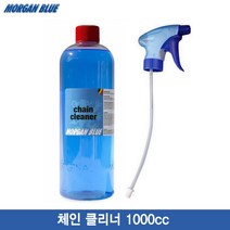 모건블루 체인 클리너 1000cc(chain cleaner 1000ml) 체인세척제