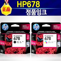 알전산 HP678 잉크 678잉크 검정+컬러 세트