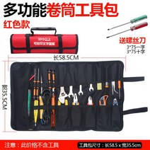 다기능 도구 가방 롤형 휴대용 공구가방 작업 벨트 망치걸이, 레드 센드 3x75 드라이버, 1개