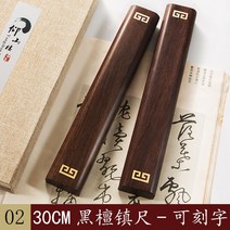 묵직한 원목 묵직한 서예 누름쇠 서예 문진 붓 선용물, C타입 서예 누름쇠