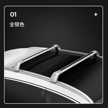 스키캐리어 자동차 가로바 차량 스노우보드 랙 합금 서핑보드 수하물 박스 루프 카약 루프렉, 펀칭프리홀, 올실버 1pc