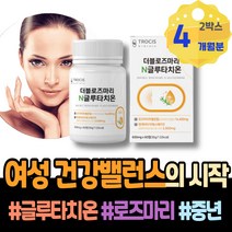 아세틸글루타치온 어린 뷰티 엘라스틴 좋아지는 히알루산 노인 히알루론산 중년 여성 남녀 코스트코 추천 방지 시댁선물 콜라겐 글루타치온필름 3세대 촉촉 엄마 시니어 60대