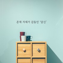 아시토디자인 감성글귀 레터링/이벤트 현관문 카페 유리 벽 화장실 데코 글자 스티커, 화이트