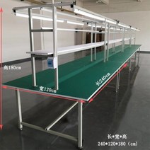 정전기 방지 테이블 작업대 이동식 공장 작업다이 다용도 생산 공장 검사대 라인 현장, 양면밴드등 240x120x180개