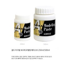 알파색채모델링페이스트500ml