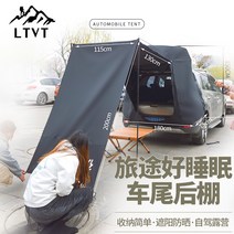 차량용어닝 사이드 슬라이드 오프로드 텐트 조절식