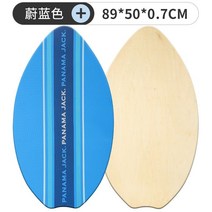수상 스킴 보드 skimboard 서퍼 어린이 초보 입문, 35인치 Azure(EVA 폼 코팅)