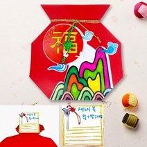 기타 복주머니 새해 연하장 만들기, 상세페이지 참조